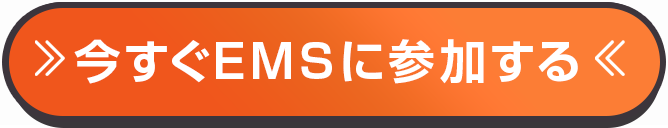 お申し込みはこちら！